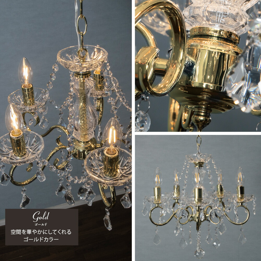 楽天市場】シャンデリア LED対応 おしゃれ 5灯 照明 アンリ