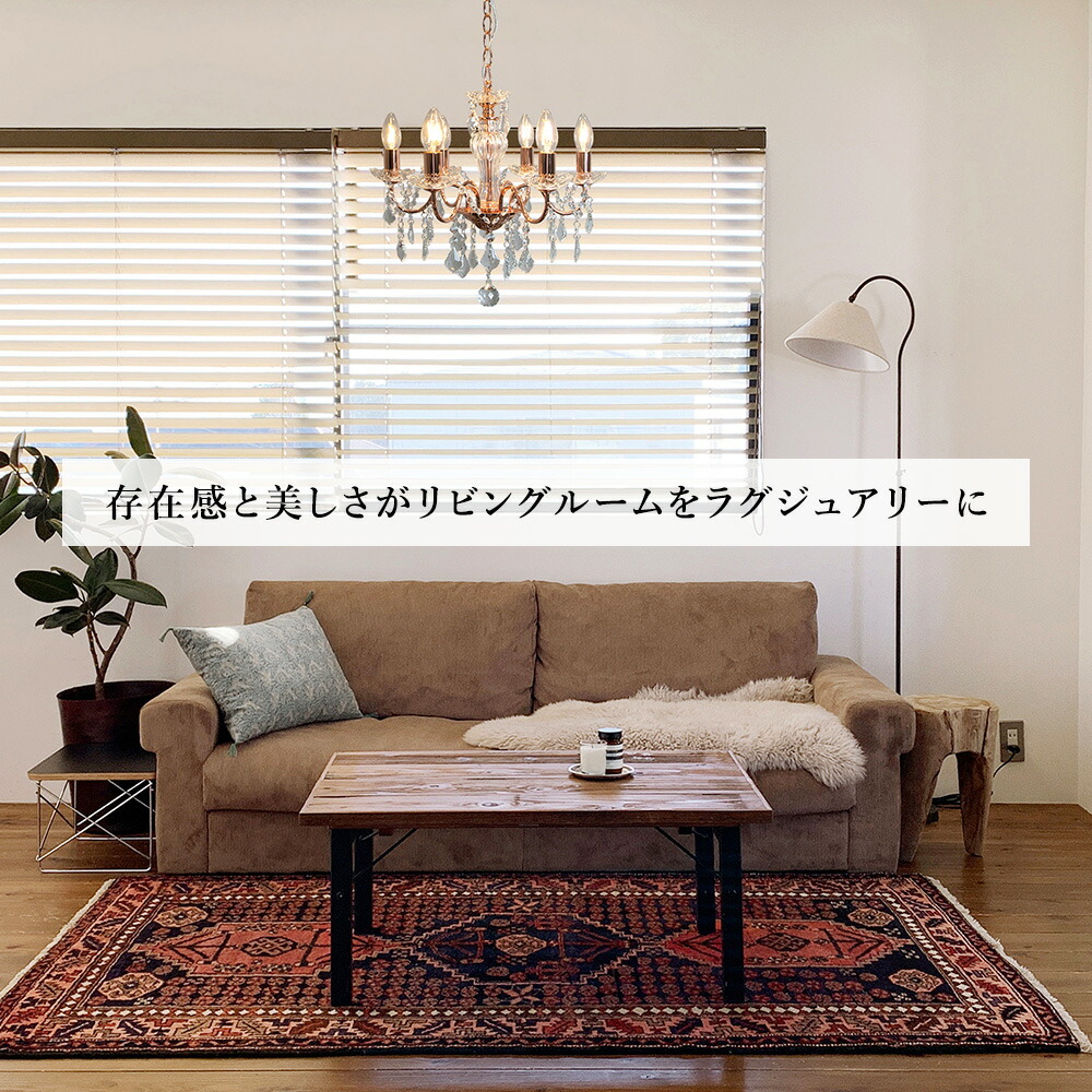 楽天市場】シャンデリア 6灯 LED対応 ピンクゴールド おしゃれ