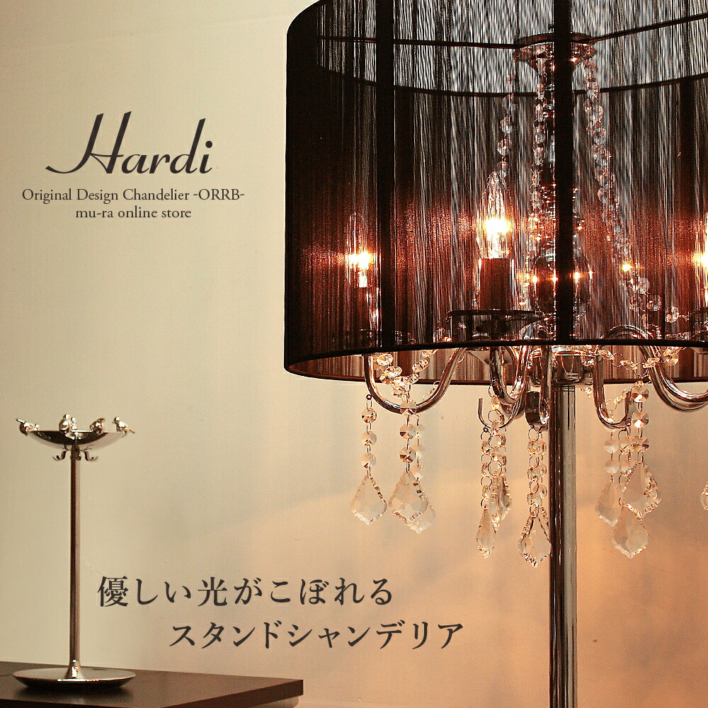 ブラックシェードシャンデリア 5灯 ブラックシェードシャンデリア