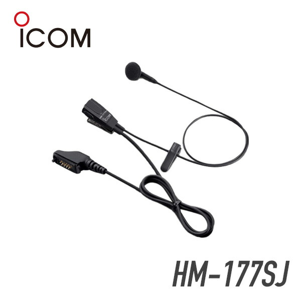 楽天市場】アイコム hm-207の通販