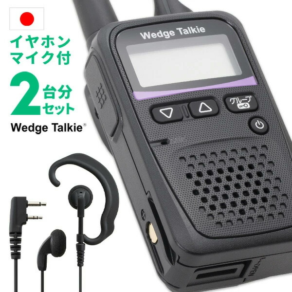 ツーリング、サバゲー等活躍！超小型インカムトランシーバー