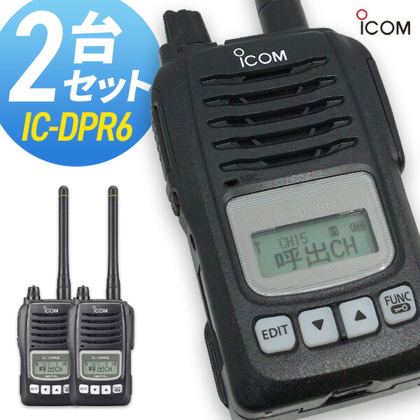 icom IC DPR-6（5W）デジタル簡易無線 登録局 | アイコム IC