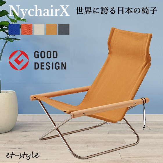 楽天市場】【即納】ニーチェア X Nychair X 軽量 折りたたみ レジャー