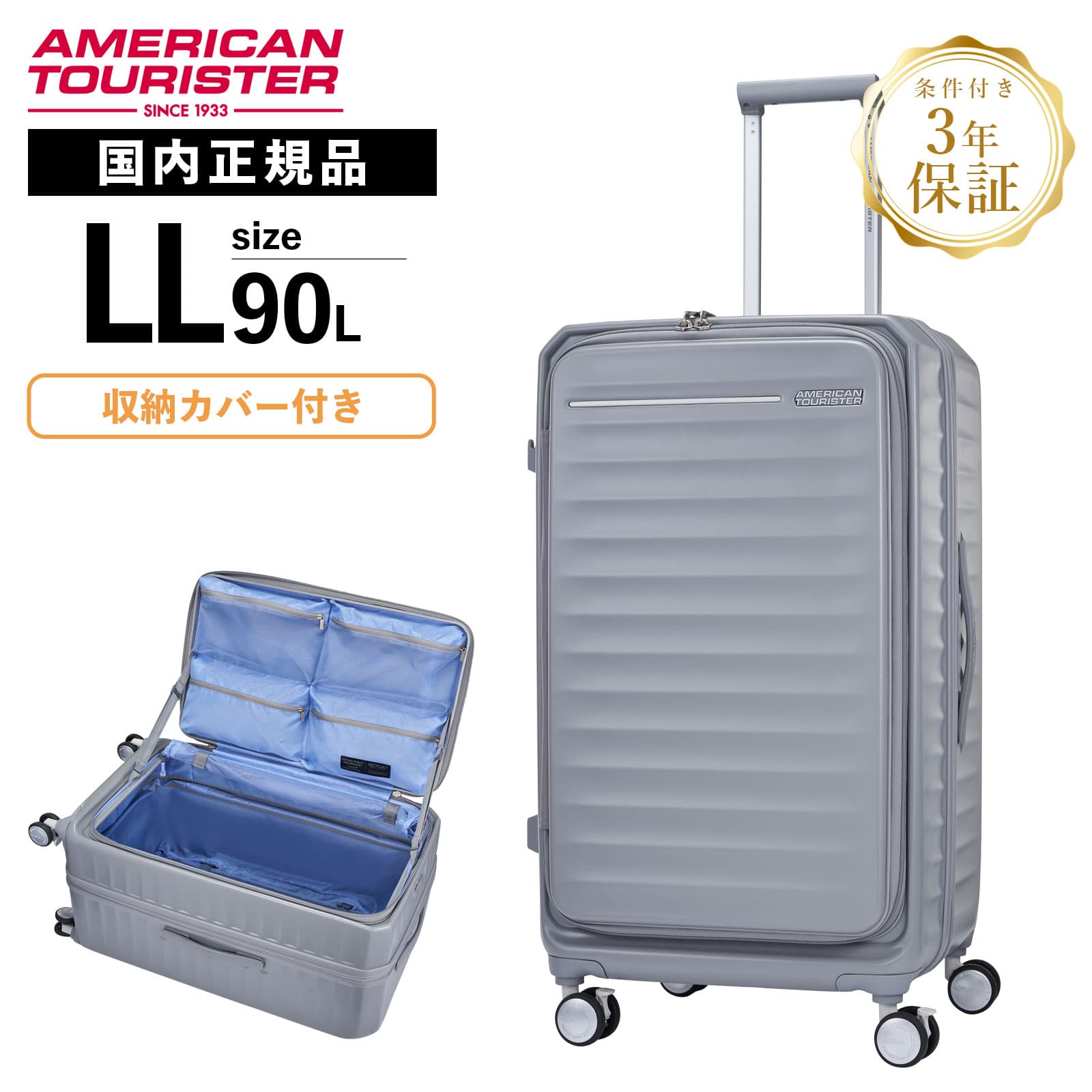 楽天市場】正規品 American Tourister アメリカンツーリスター スーツ