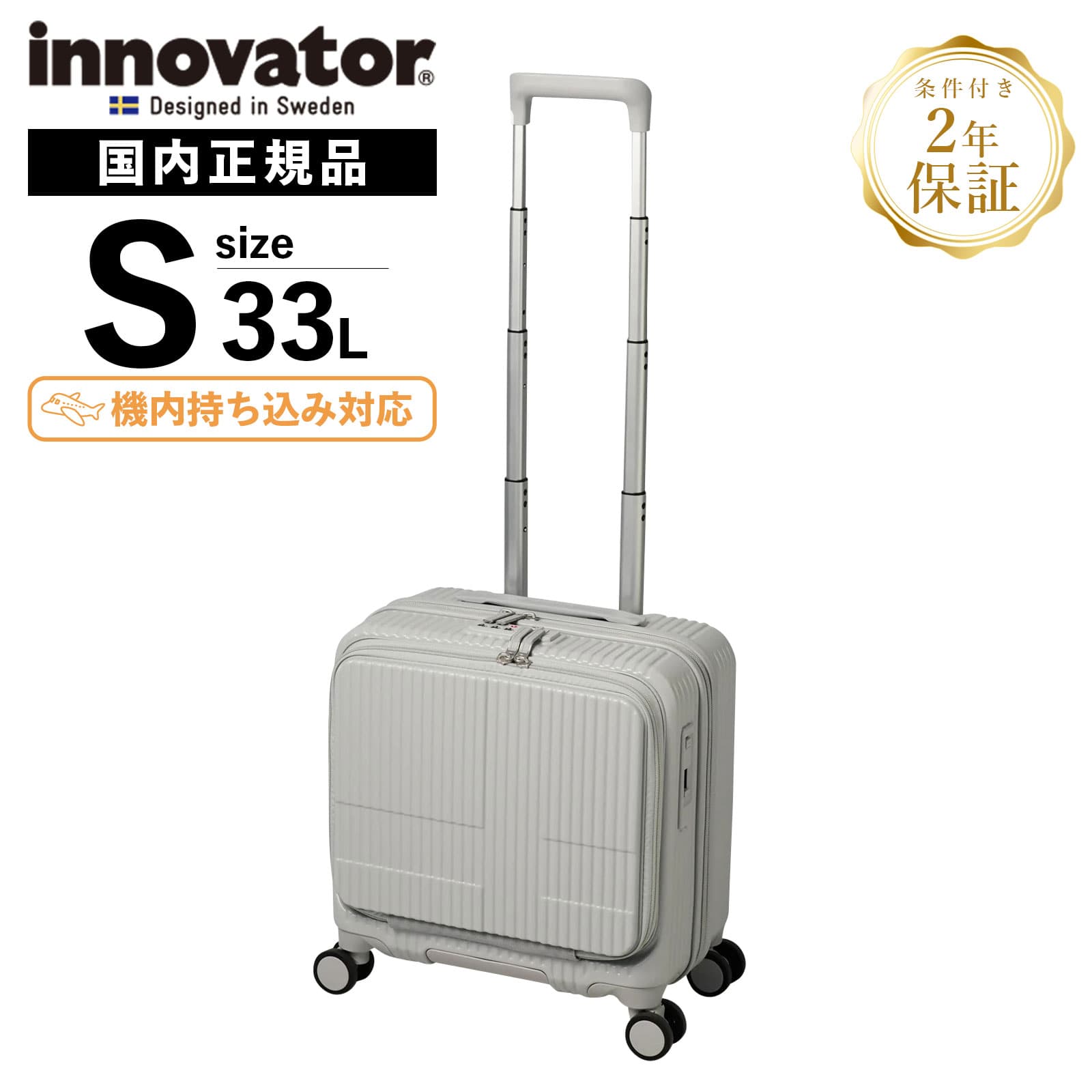 楽天市場】正規品 イノベーター Innovator スーツケース 機内持ち込み