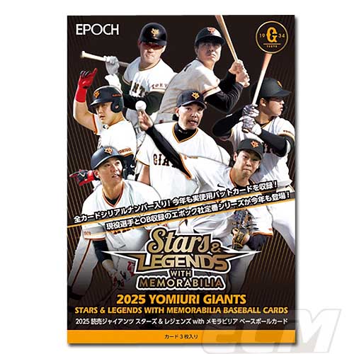 楽天市場】予約EPO25【プロ野球カード】【EPOCH】 2025読売