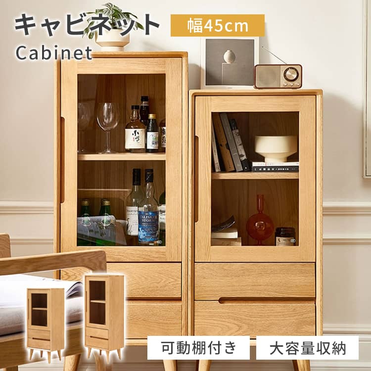 楽天市場】キャビネット 収納箱 木製 棚 収納棚 扉付き ガラス扉 書棚