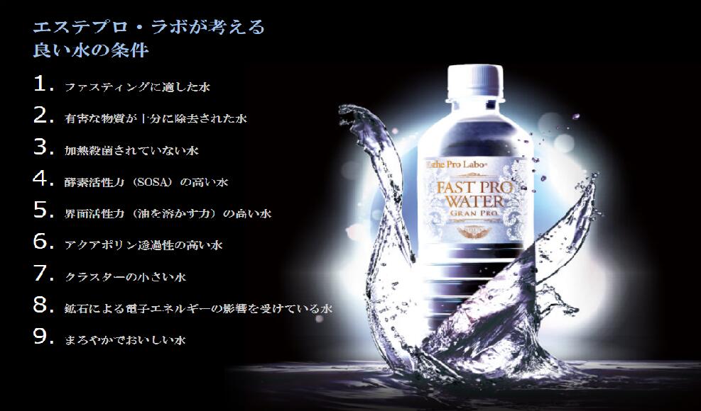 楽天市場】【ファスティング専門商品】エステプロラボ ファスティング