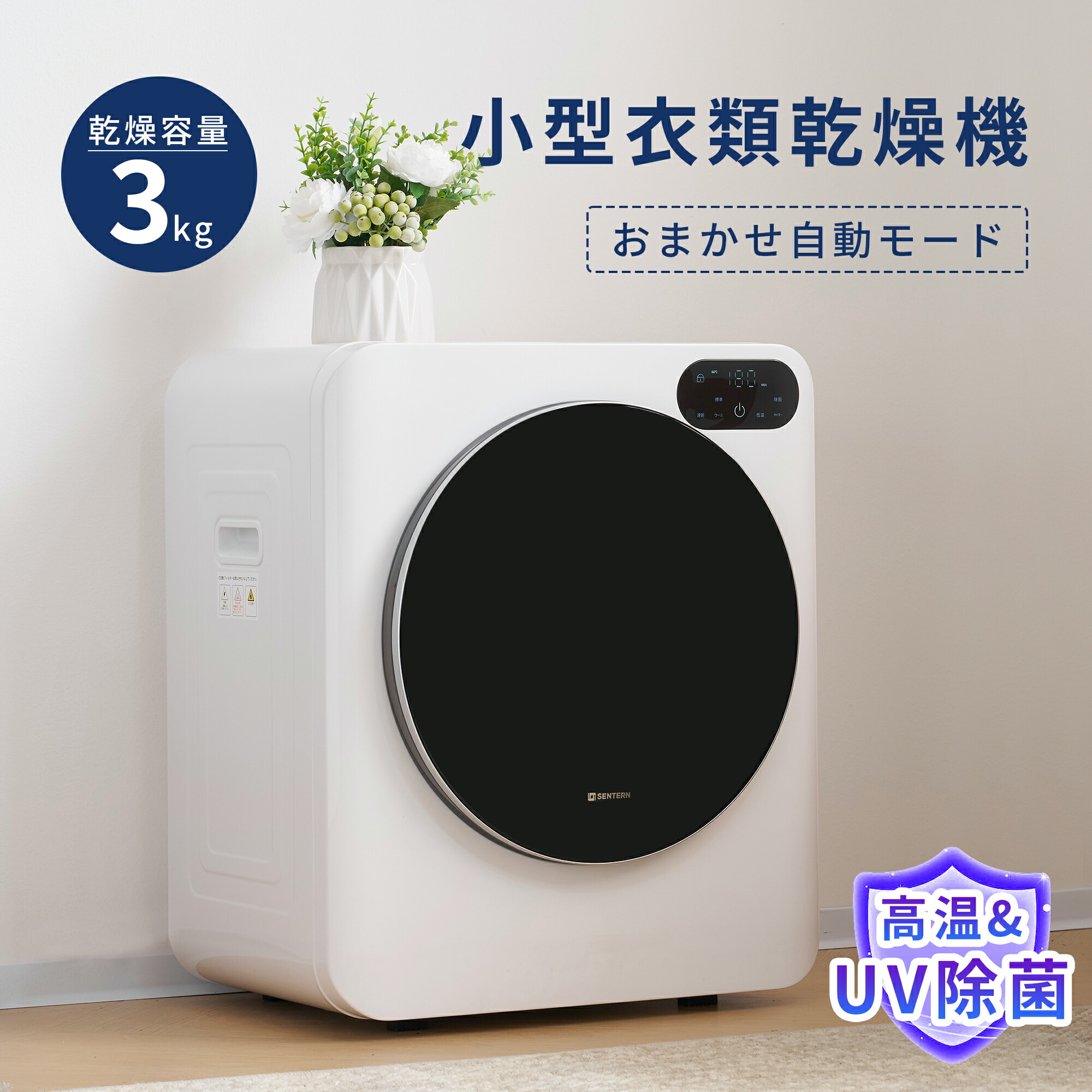 電気式衣類乾燥機 色ブラック ブランドSENTERN 容量 4 キログラム 電気