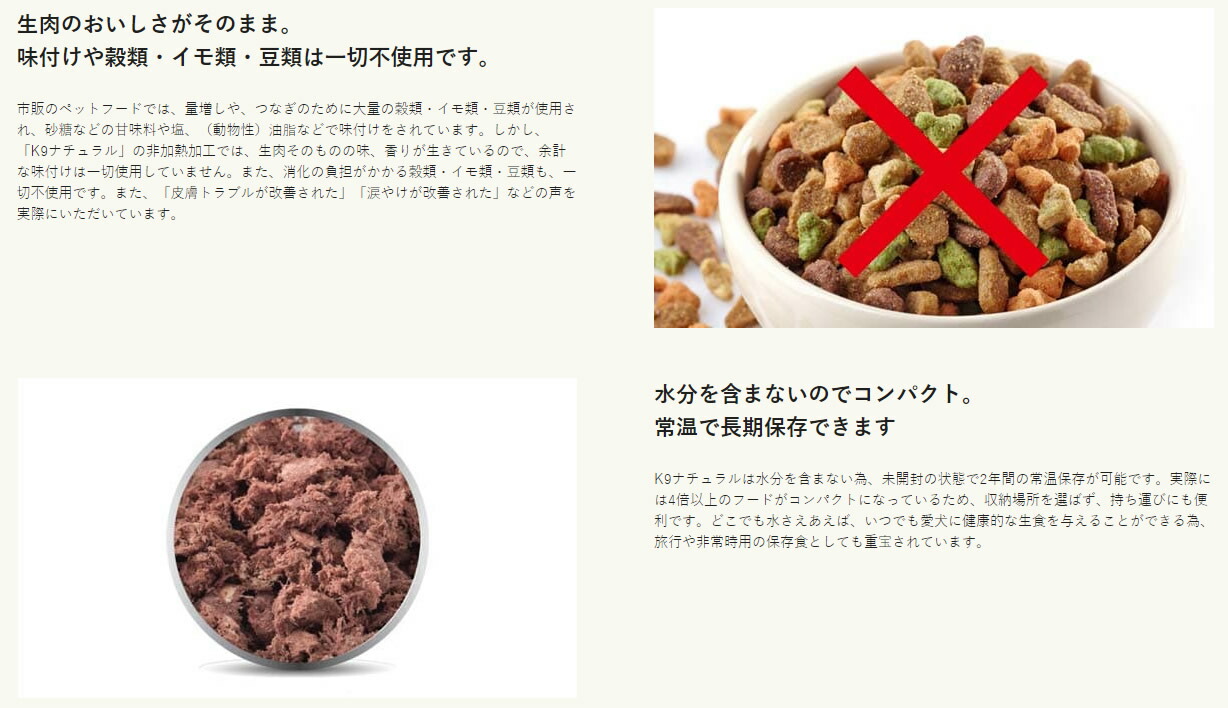 楽天市場】K9 ナチュラル ビーフ・フィースト 500g 犬用 総合栄養食