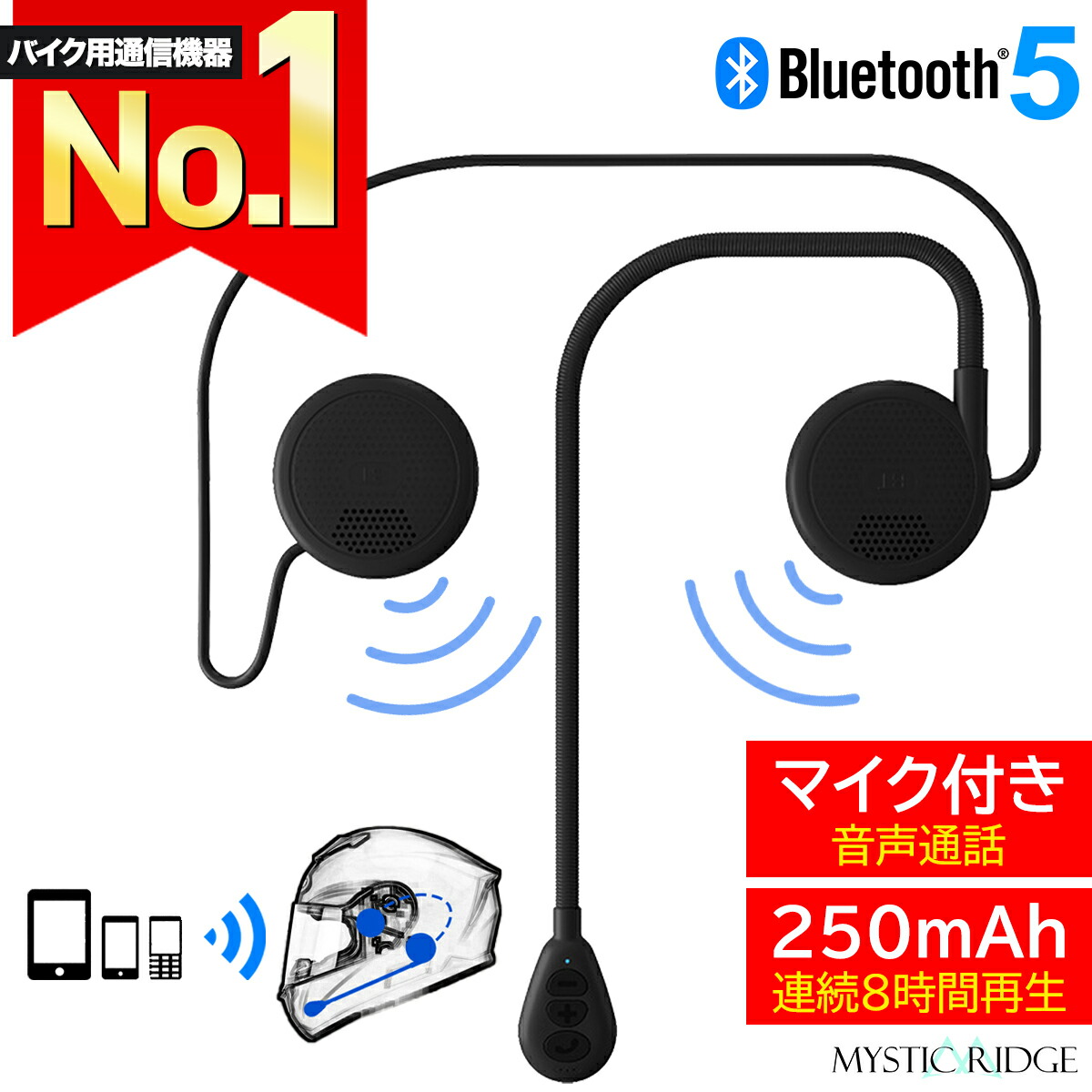 ヘルメット Bluetooth スピーカー」の人気商品一覧 | 安い商品を通販