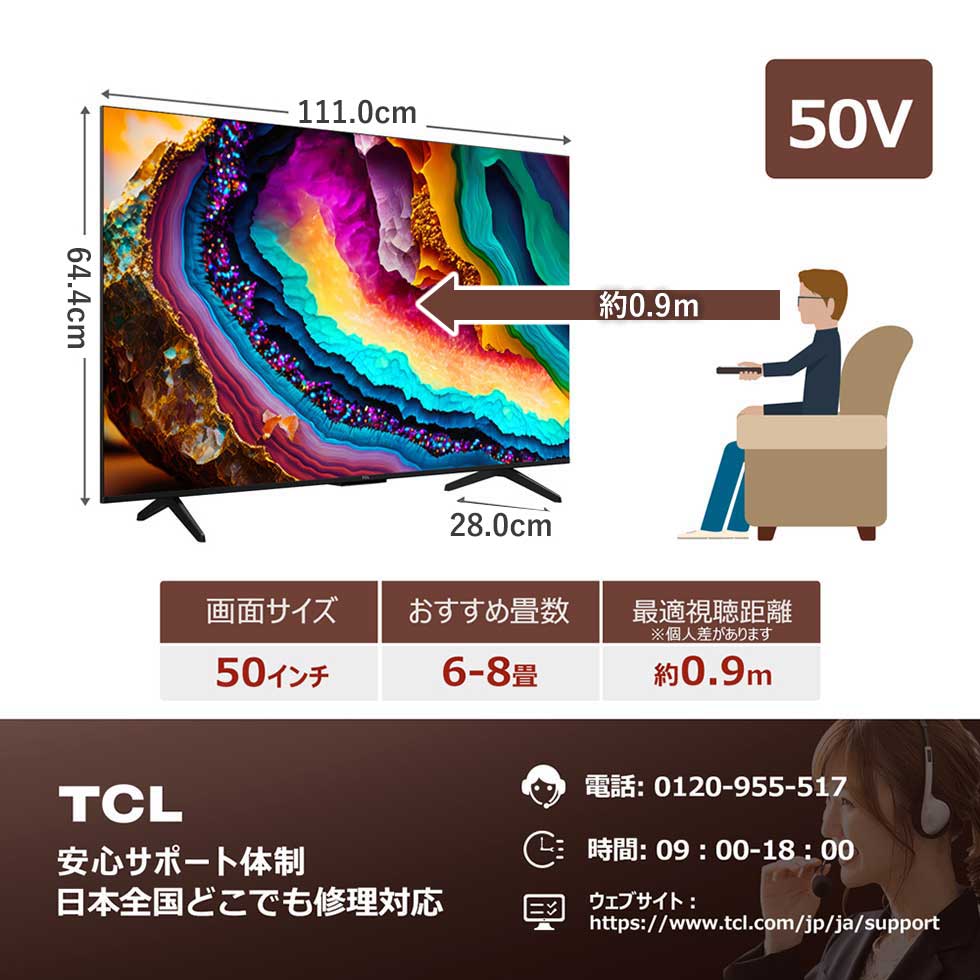 楽天市場】[SALE対象 2/10 1:59まで] 【2025年4月新製品】TCL(ティー