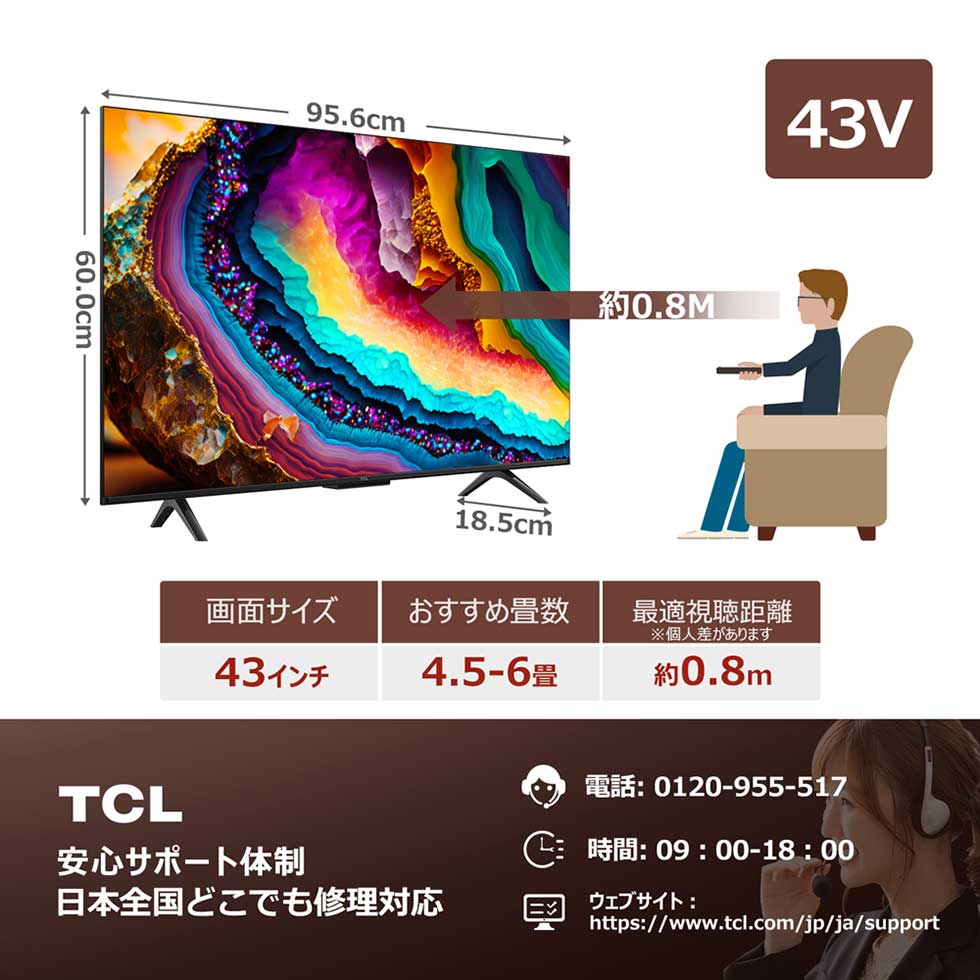 一都三県限定 配送無料 4K液晶テレビ TCL 2022年製 43インチ 一都三県