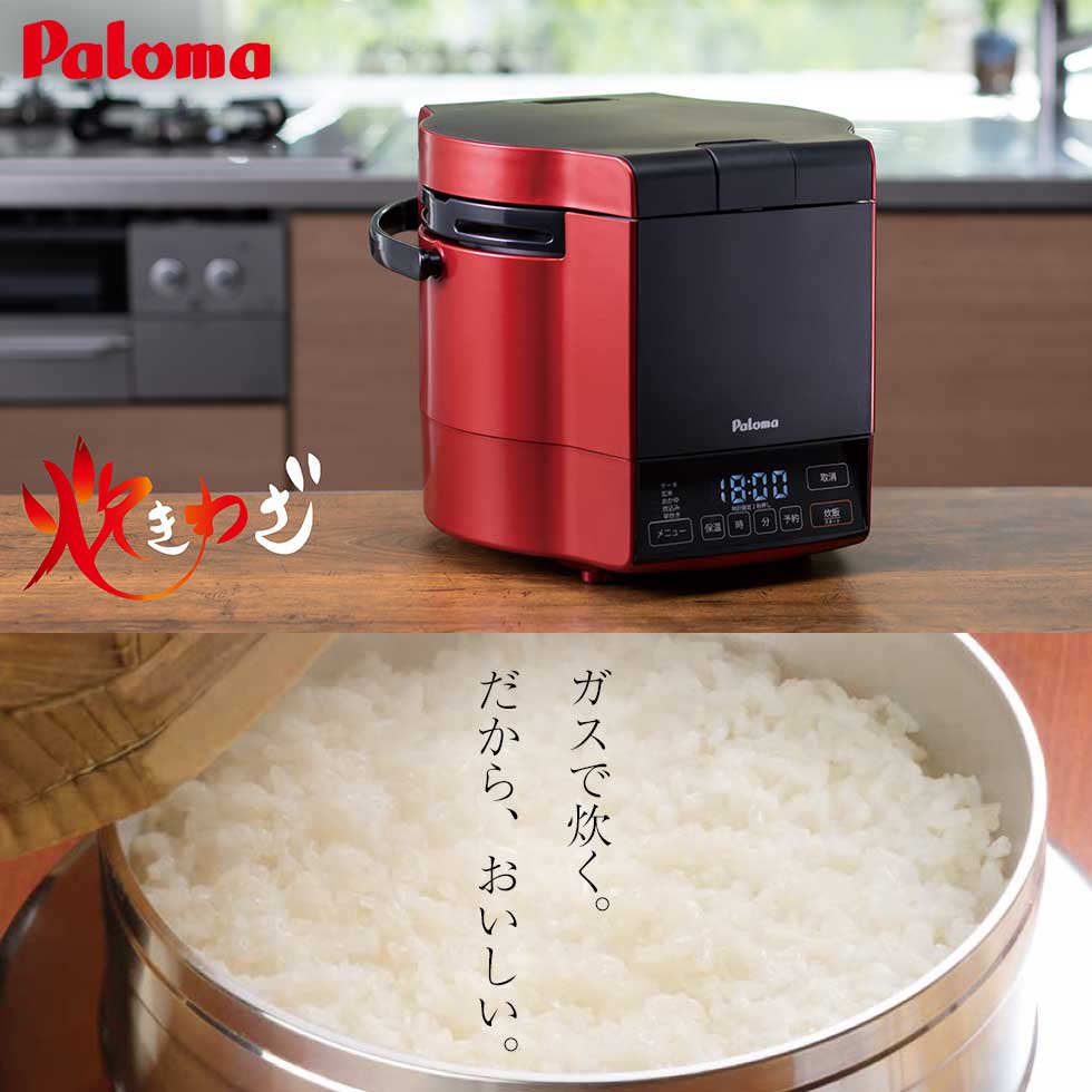 楽天市場】パロマ ガス式 炊飯器 炊きわざ 5合 おすすめ M09T 正規品