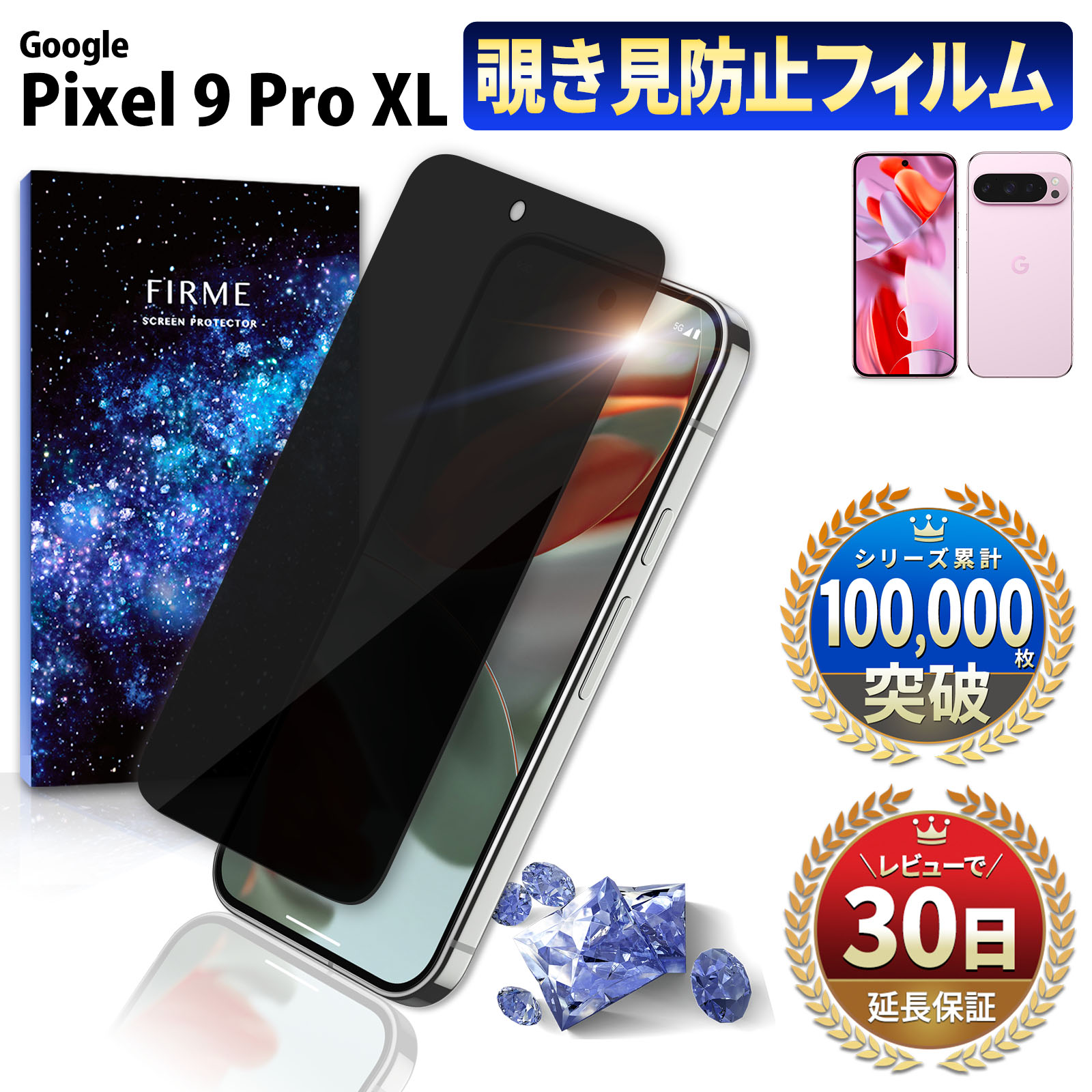 楽天市場】Google Pixel 9 Pro XL フィルム Pixel 9 Pro XL ガラス