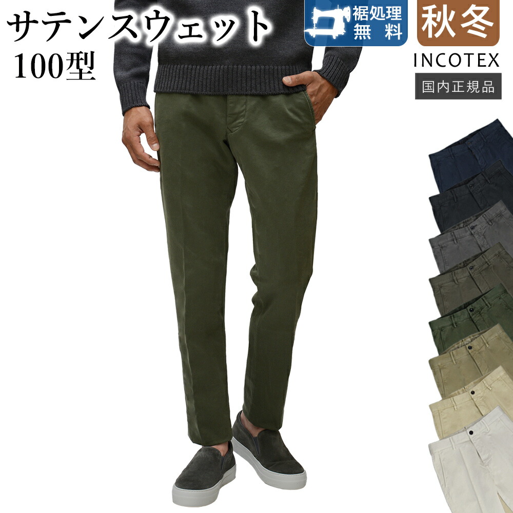 楽天市場】INCOTEX インコテックス（メンズファッション）の通販