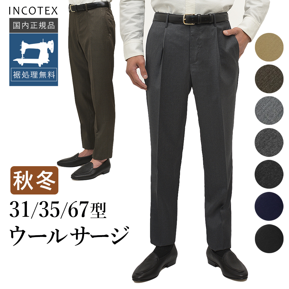 楽天市場】【再入荷】＜選べる3型＞ インコテックス 秋冬春 31型／35型