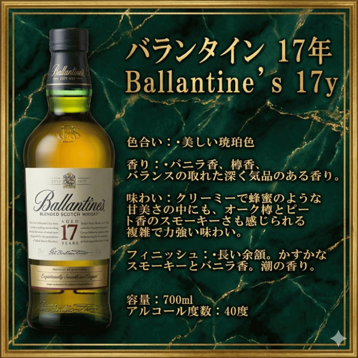 楽天市場】バランタイン17年 ブレンデッドスコッチウィスキー 720ml 木