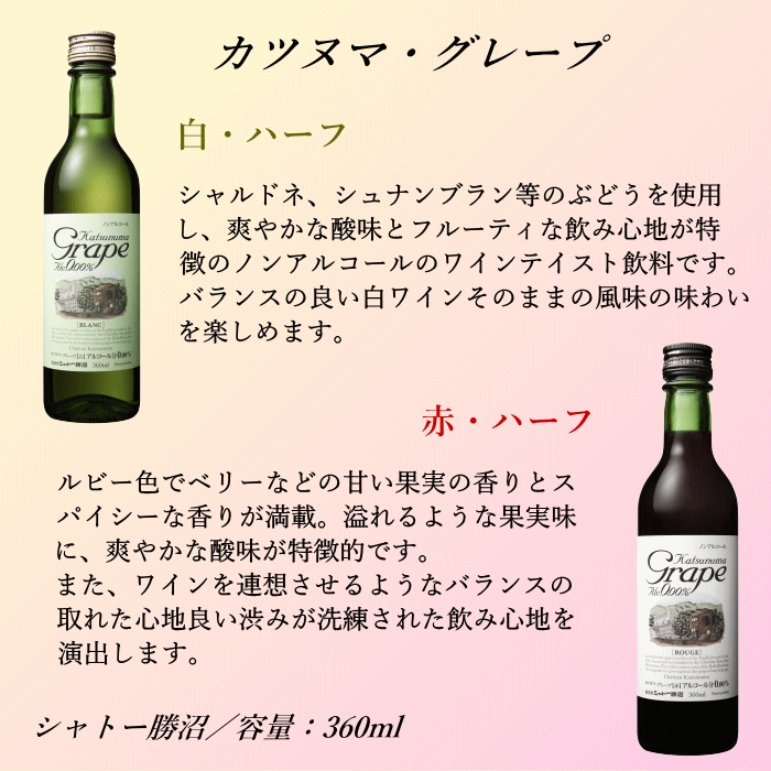 楽天市場】ノンアルコールワイン ミニボトル 12本 アソートセット D