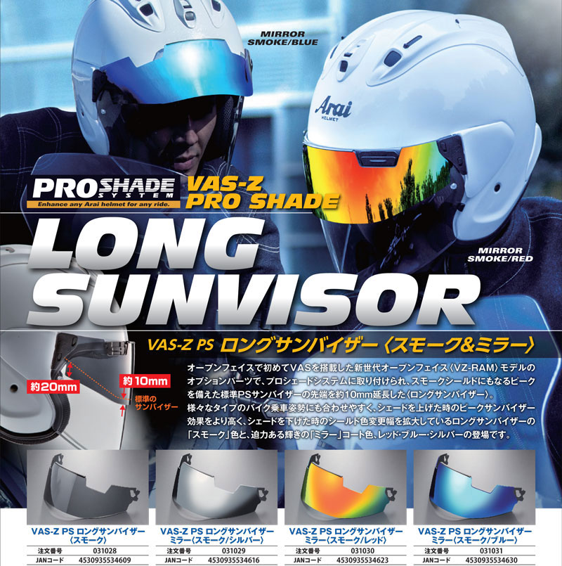 早い者勝ち⠀】Arai szRAM plus Mサイズ と純正プロシェード4つ 早い者