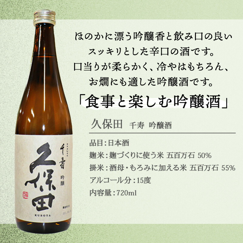 楽天市場】久保田 千寿 名入れ プレゼント 日本酒 お酒 ギフト お酒