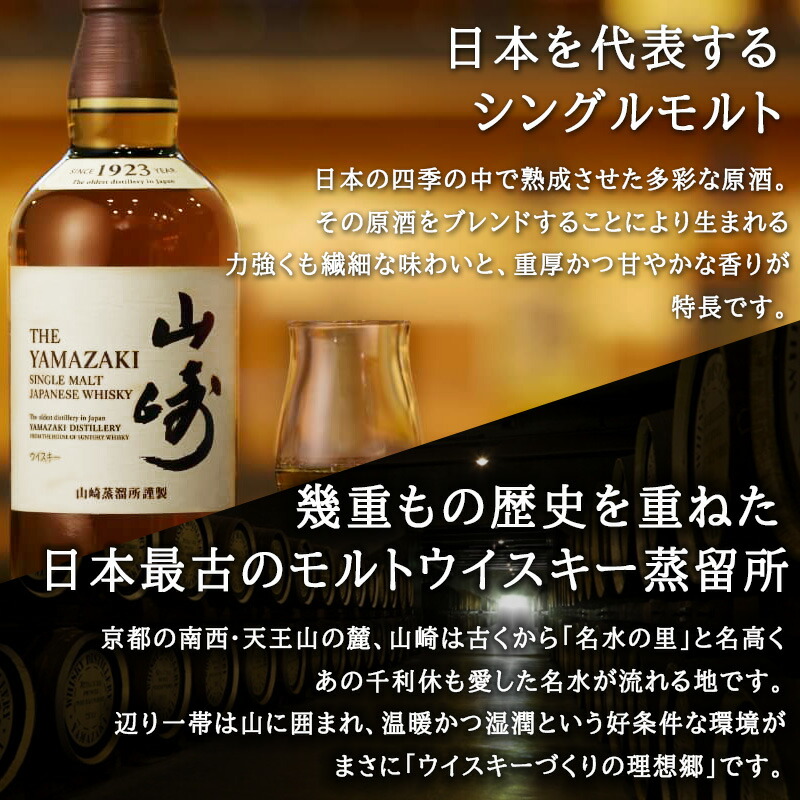 楽天市場】山崎 名入れ お酒 酒 ウイスキー ウィスキー ロックグラス