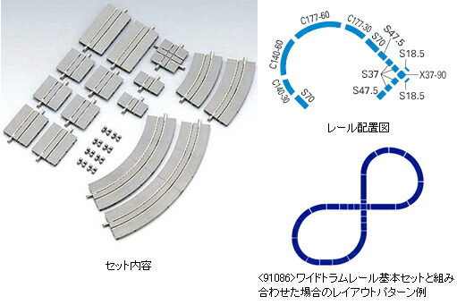 トミーテック トミックス 91088 ワイドトラムミニレールセット十字