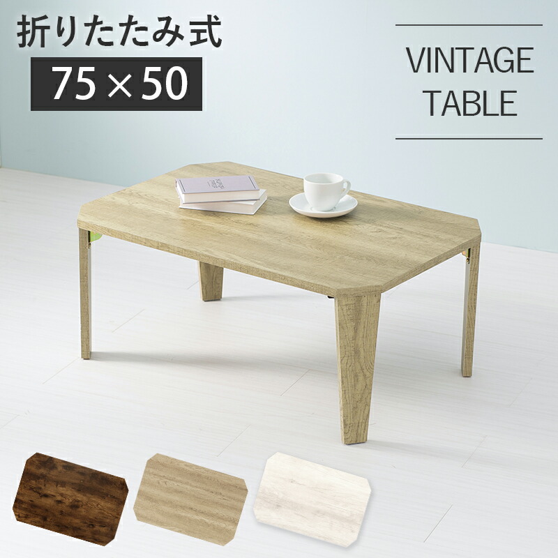 八角形 テーブル」の人気商品一覧 | 安い商品を通販サイトから探す