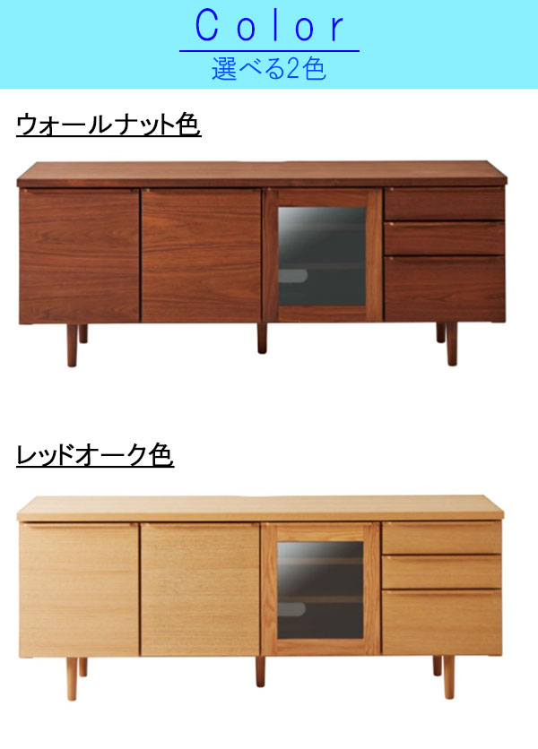 楽天市場】リビングボード TVボード 幅149.4cm サイドボード レッド