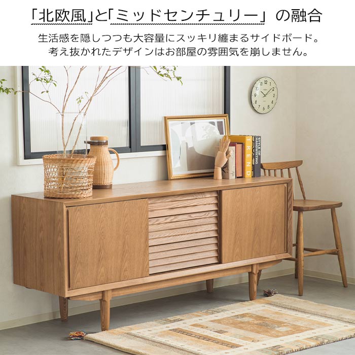 楽天市場】サイドボード 幅160cm スッキリ 北欧風 ミッドセンチュリー