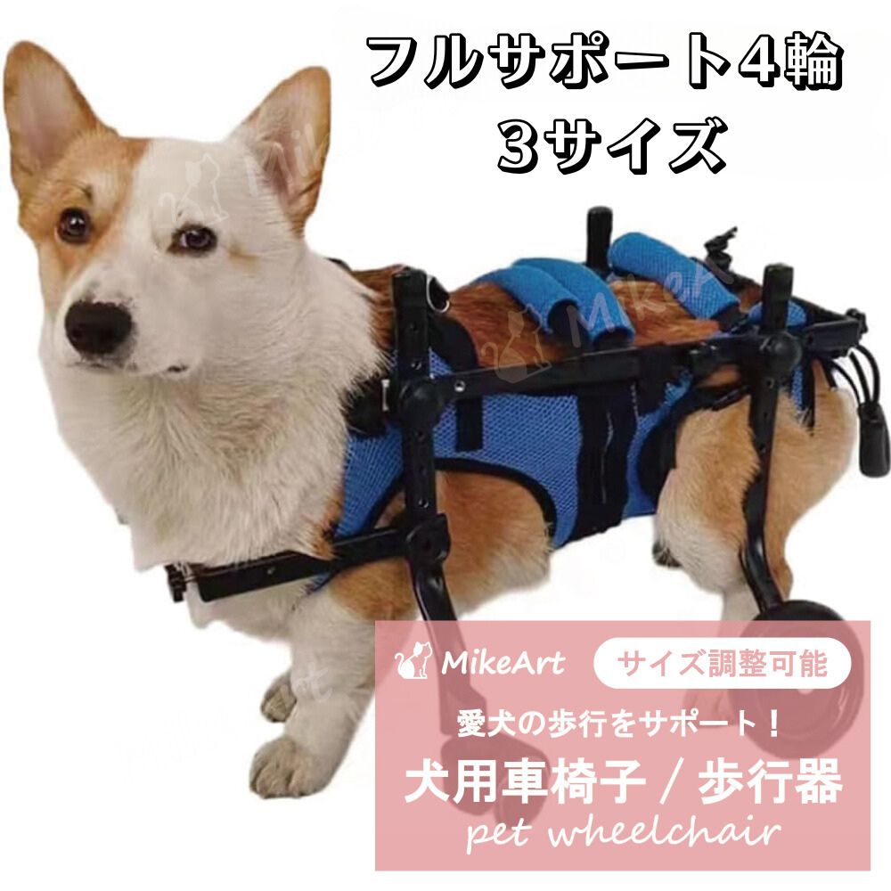 超小型犬用 車椅子 4輪 Amazon.co.jp: 犬用車椅子 歩行器 小型