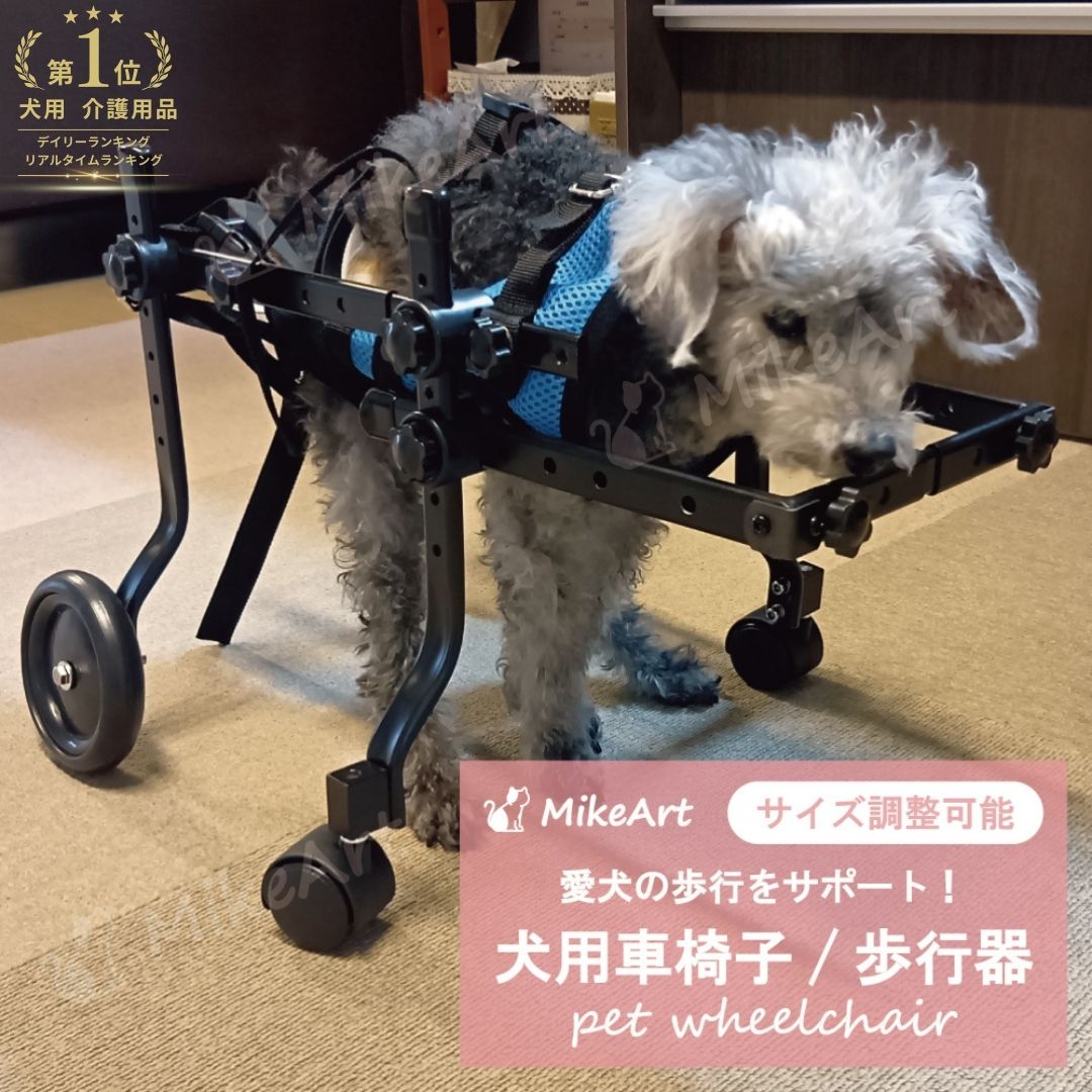 犬用4輪車椅子 犬用歩行器 販売 犬用車椅子 4輪 犬用歩行器 犬用