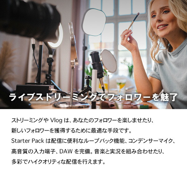 スマホ配信セット】UR12 Podcast Starter Pack +α UR12 Podcast Start