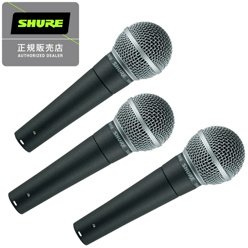 楽天市場】《在庫あり 即納可能 3セット》SHURE シュアー SM58-LCE