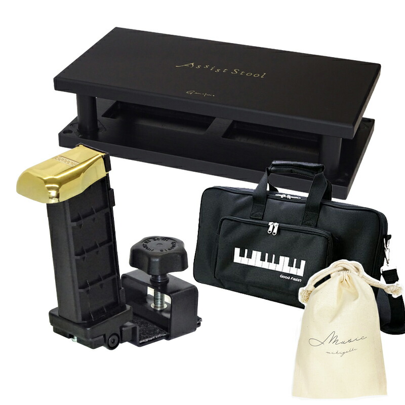 吉澤 ピアノ補助ペダル アシスト3点セット (ペダル、足台、バッグ