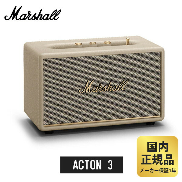 楽天市場】マーシャル スピーカー Marshall ACTON3 Bluetooth クリーム