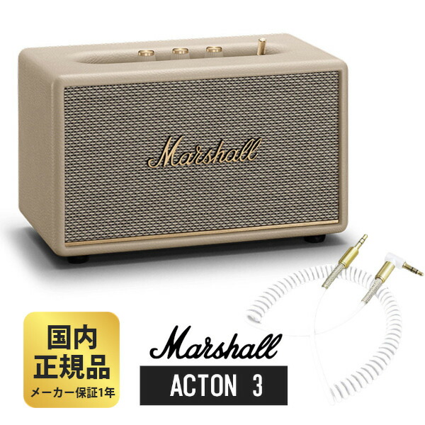 Marshall ワイヤレススピーカー Acton II クリーム