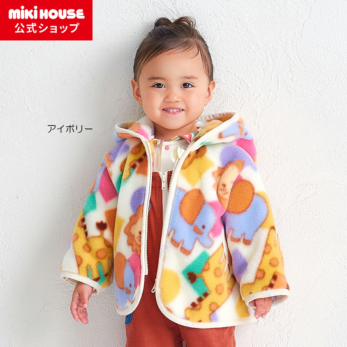 楽天市場】＼2025新作／【ミキハウス公式ショップ】ミキハウス