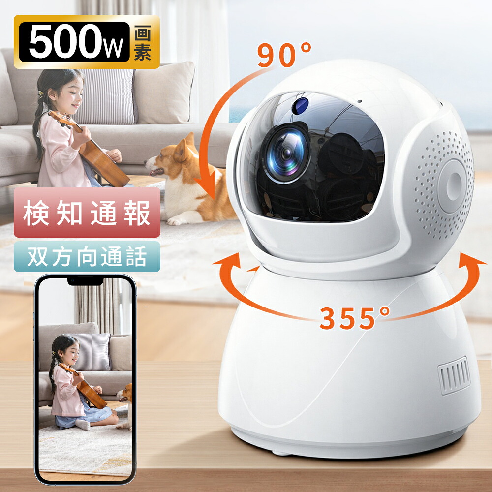 ATOMcamSwing防犯・見守りカメラ 5000円切るネットカメラ「ATOM Cam