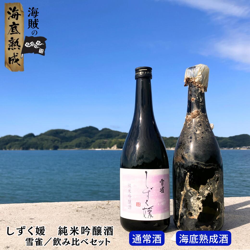 楽天市場】【年2回出荷2025年10月／最新】黒龍 しずく 【大吟醸酒