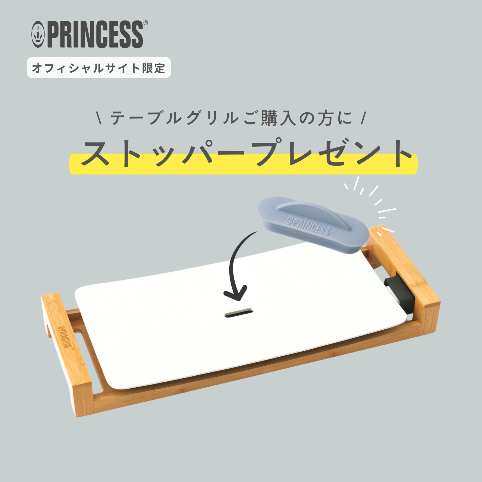 楽天市場】10倍P【PRINCESS公式】【レビュー特典】 Table Grill Mini