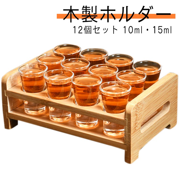 楽天市場】12個セット ショットグラス サービングトレイ付き 15ml 10ml