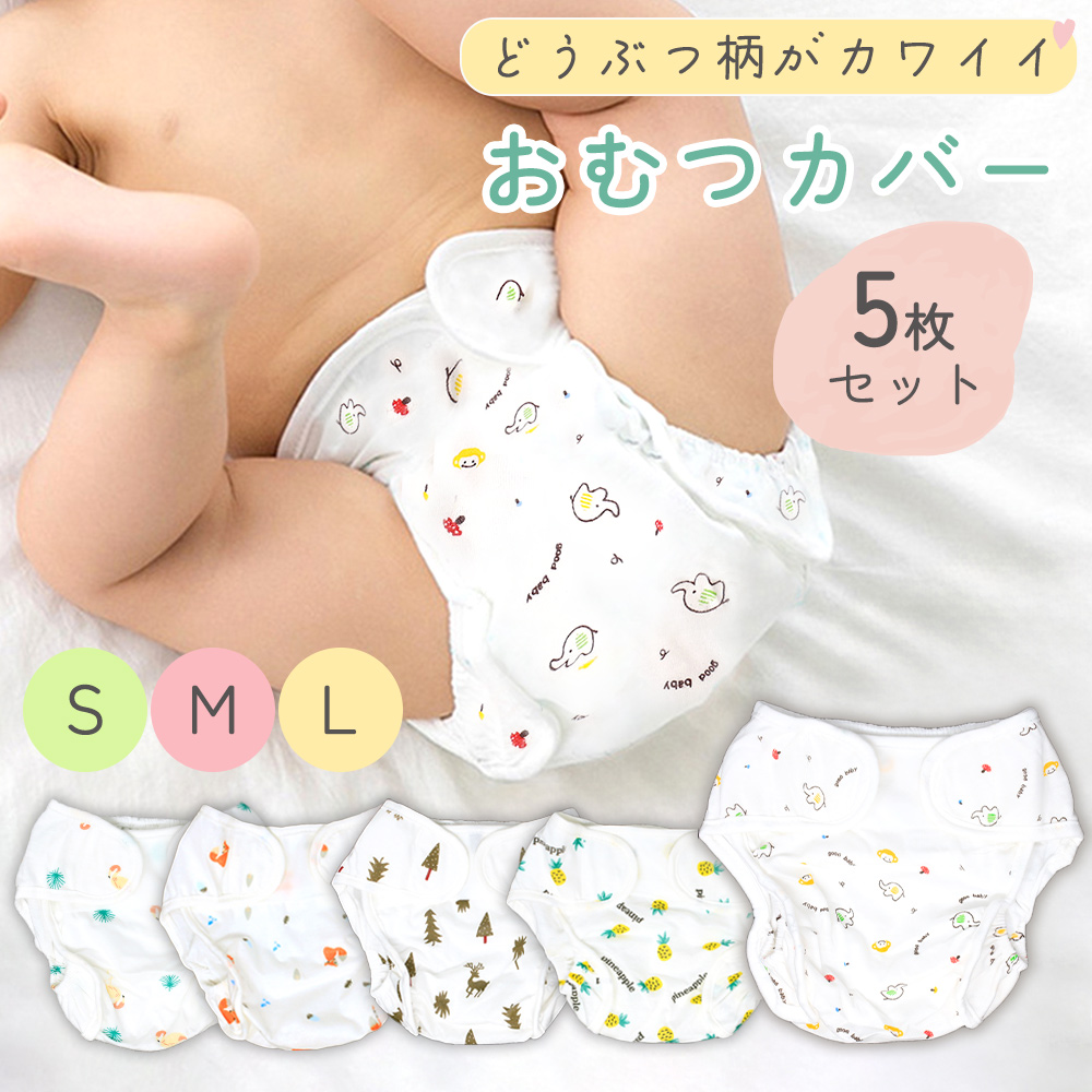 アイイク子供用おむつカバーナイロン塩化ビニールオルシート3号12ヶ月