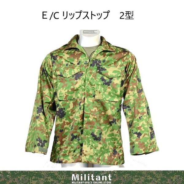 IR対赤外線加工 陸上自衛隊 リップストップ 迷彩服 VC4A ビニロン