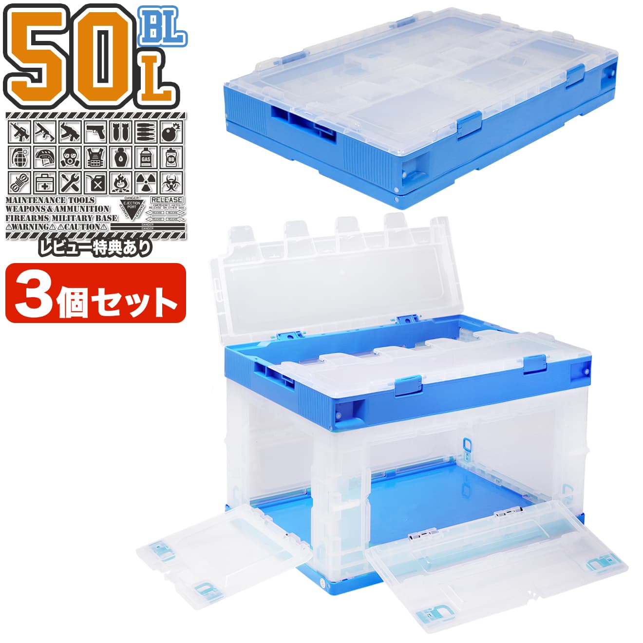 青いプラスチック収納ボックス 折りたたみコンテナオリコン12個セット