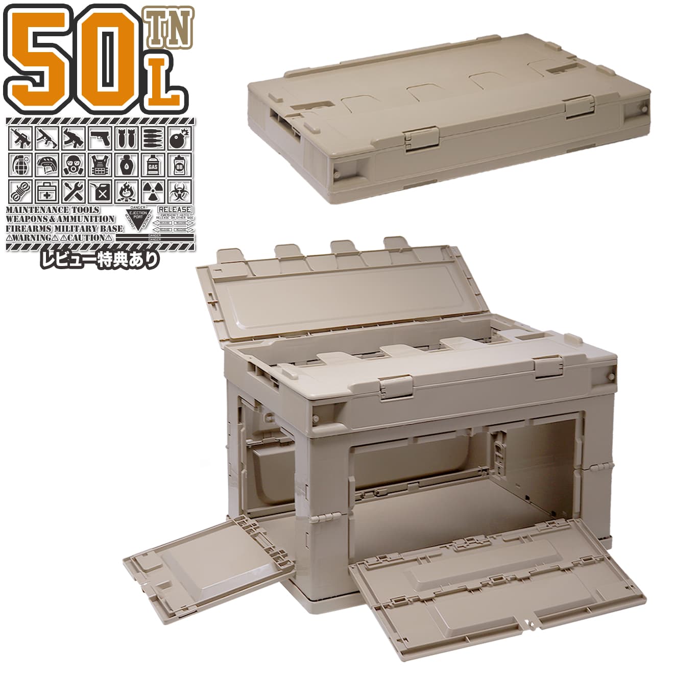 楽天市場】折り畳みコンテナ 50L 中窓2箇所付(長辺1＆短辺1