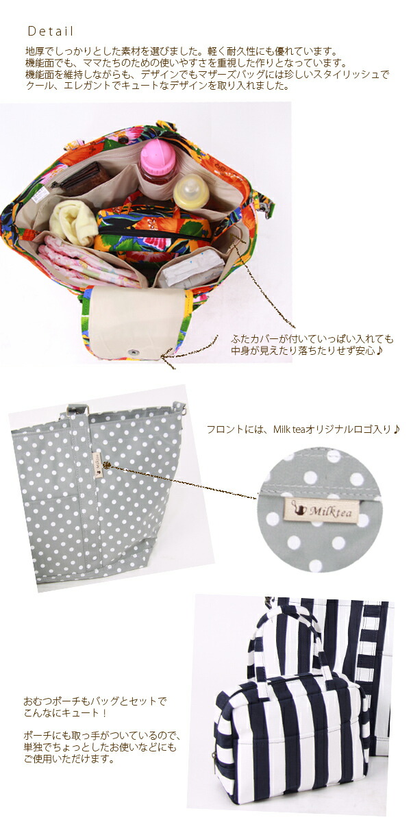 楽天市場】【3点まとめて9990円対象】 ＜マザーズバッグ＞Milk tea