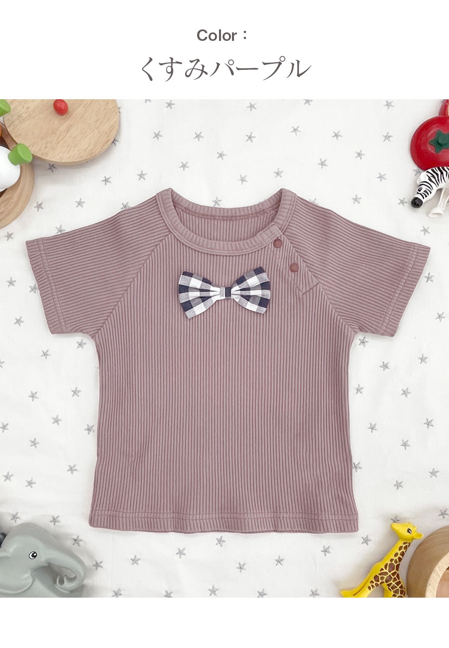 楽天市場】【ベビー・キッズ】お着換え簡単！保育園企画・半袖蝶