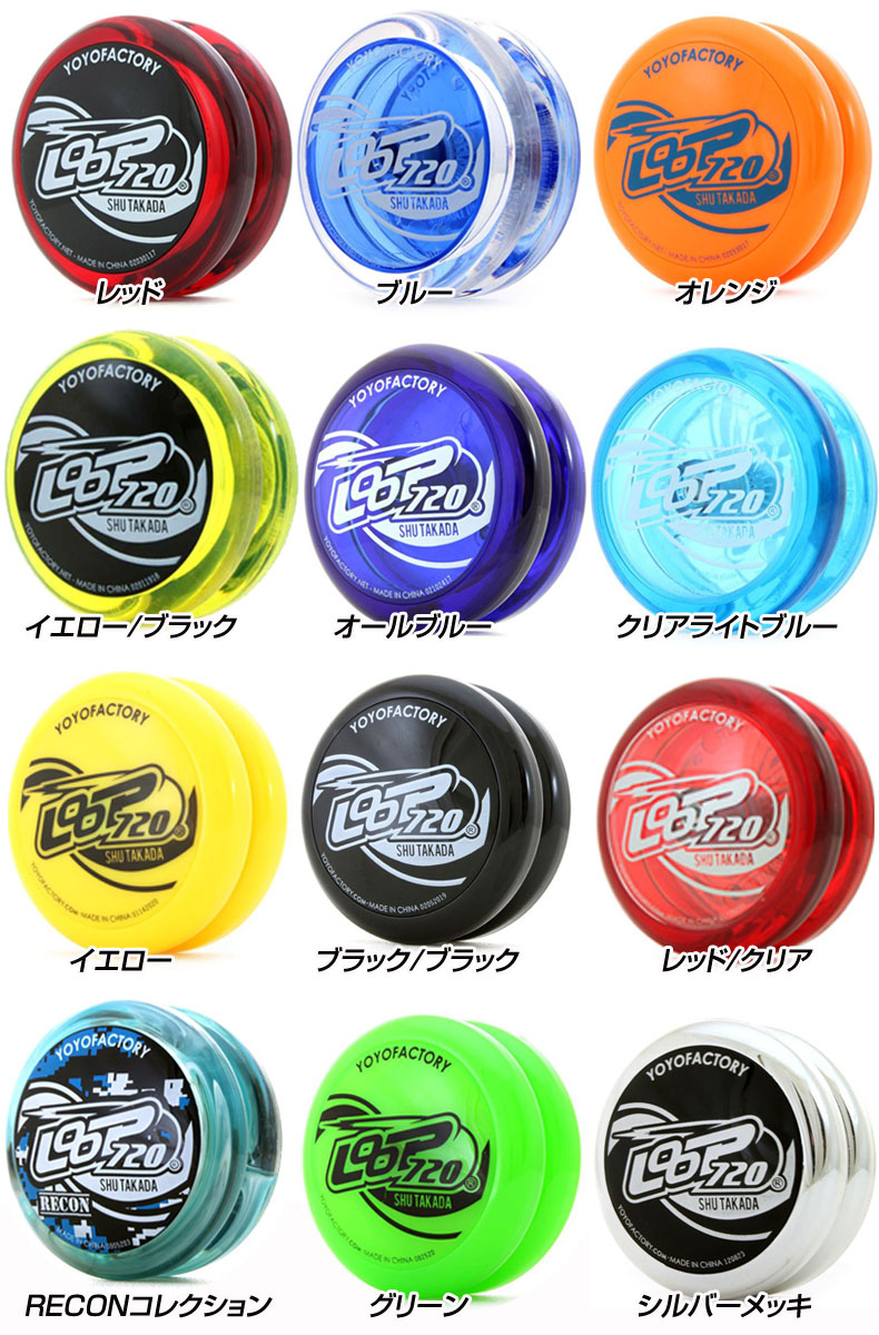 楽天市場】ヨーヨーファクトリー 高田柊が監修した YoYoFactory Loop