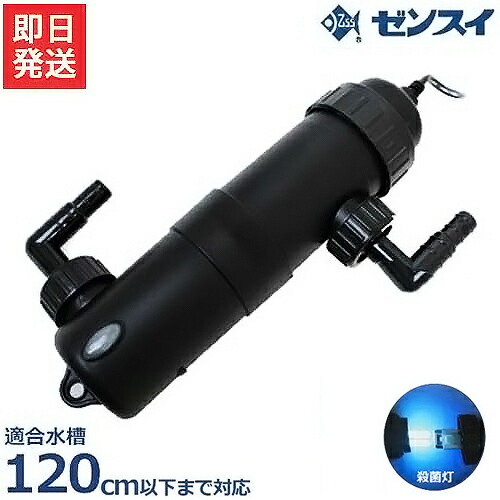 IWASAKI 養魚用殺菌灯器具 3個セット IWASAKI 養魚用殺菌灯器具 3